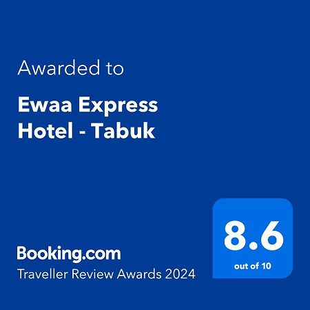 Ewaa Express Hotel - Табук Экстерьер фото